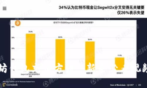 以太坊钱包充值方法: 新手必看视频指南