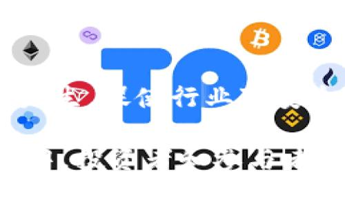 截至2023年10月，数字货币市场依然在全球经济中扮演着重要的角色。以下是一些近期的数字货币消息和市场动态：

### 1. 监管政策的变化
近期，各国对数字货币的监管政策有所调整。例如，美国证券交易委员会（SEC）继续加强对加密货币交易平台的监管，要求更多透明度。同时，欧洲各国也在讨论统一的加密货币监管框架，以减少市场风险。

### 2. 中央银行数字货币（CBDC）的进展
一些国家的中央银行正在积极推进数字货币的研发。例如，中国的数字人民币（e-CNY）测试活动正在扩展，已有多个城市参与试点。与此同时，其他国家也在探索自己的CBDC，以提高支付效率和金融 inclusión。

### 3. 市场波动
数字货币市场仍然展现出高波动性。比特币和以太坊等主要数字货币的价格持续波动。分析师们指出，这种波动与市场情绪、监管消息以及技术创新等多种因素有关。

### 4. NFT和元宇宙的结合
非同质化代币（NFT）和元宇宙的结合正在促进数字艺术和虚拟地产的开发。越来越多的艺术家和企业进入这一领域，带来了创新的商业模式和新的投资机会。

### 5. 安全和隐私问题
随着数字货币的普及，安全和隐私问题也愈发凸显。黑客攻击、诈骗和用户隐私泄露等事件屡次发生，促使行业对安全技术的重视加大。多重签名和去中心化存储成为保护用户资产的有效手段。

这些动态展示了数字货币持续发展的复杂性和多样性，同时也反映出在适应新技术和监管环境中，投资者和参与者需要不断学习和调整策略。