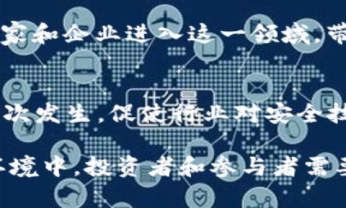 截至2023年10月，数字货币市场依然在全球经济中扮演着重要的角色。以下是一些近期的数字货币消息和市场动态：

### 1. 监管政策的变化
近期，各国对数字货币的监管政策有所调整。例如，美国证券交易委员会（SEC）继续加强对加密货币交易平台的监管，要求更多透明度。同时，欧洲各国也在讨论统一的加密货币监管框架，以减少市场风险。

### 2. 中央银行数字货币（CBDC）的进展
一些国家的中央银行正在积极推进数字货币的研发。例如，中国的数字人民币（e-CNY）测试活动正在扩展，已有多个城市参与试点。与此同时，其他国家也在探索自己的CBDC，以提高支付效率和金融 inclusión。

### 3. 市场波动
数字货币市场仍然展现出高波动性。比特币和以太坊等主要数字货币的价格持续波动。分析师们指出，这种波动与市场情绪、监管消息以及技术创新等多种因素有关。

### 4. NFT和元宇宙的结合
非同质化代币（NFT）和元宇宙的结合正在促进数字艺术和虚拟地产的开发。越来越多的艺术家和企业进入这一领域，带来了创新的商业模式和新的投资机会。

### 5. 安全和隐私问题
随着数字货币的普及，安全和隐私问题也愈发凸显。黑客攻击、诈骗和用户隐私泄露等事件屡次发生，促使行业对安全技术的重视加大。多重签名和去中心化存储成为保护用户资产的有效手段。

这些动态展示了数字货币持续发展的复杂性和多样性，同时也反映出在适应新技术和监管环境中，投资者和参与者需要不断学习和调整策略。