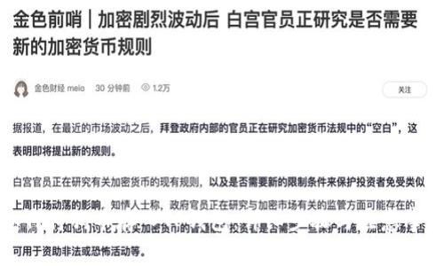 如何将狗币存入TP钱包：详细步骤与注意事项
