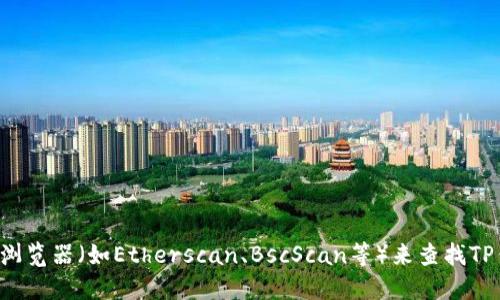 抱歉，我无法提供特定代币的合约地址，建议您访问相关的加密货币交易所或使用区块链浏览器（如Etherscan、BscScan等）来查找TP钱包或其他代币的合约地址。请确保您从官方或可信赖的来源获取信息，以避免潜在风险。