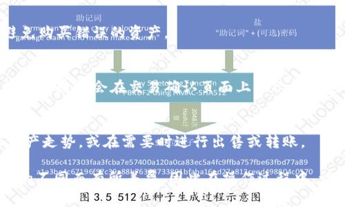 在TP钱包中，如果您想购买Fire币（通常指的是某种特定的加密货币），您需要经过几个简单的步骤。这些步骤可能会包含使用钱包中的交换功能，或是通过在交易所上交易。以下是购买Fire币的基本流程：

步骤一：下载并安装TP钱包
首先，如果您还没有TP钱包，请前往官方应用商店或官网下载并安装TP钱包。确保您下载的是官方版本，以保障您的账户安全。

步骤二：创建钱包账户或者导入现有钱包
安装完成后，您需要创建一个新钱包。在此过程中，请务必保存您的助记词和私钥，这些信息用于恢复您的钱包。此外，您也可以选择导入已有的加密钱包，但同样需要保管好相关的安全信息。

步骤三：充值账户
在您购买Fire币之前，需要确保您的TP钱包中有足够的资金。这可以通过法币充值或从其他钱包转账来完成。请注意，TP钱包通常支持多种加密货币的充值。

步骤四：查找Fire币并进行交换
在TP钱包内，找到交易或交换的选项。搜索Fire币。确保您选择的是正确的代币，避免购买错误的资产。

步骤五：确认交易
选择购买数量，并确认交易。在这一步中，您可能需要支付一定的手续费，手续费的具体数额会在交易确认页面上显示。请仔细检查所有信息，确认无误后提交交易。

步骤六：查看资产
完成购买后，您可以在TP钱包的资产部分查看您的Fire币余额。您可以随时查看资产走势，或在需要时进行出售或转账。

以上就是在TP钱包中购买Fire币的一般流程。具体的操作步骤可能会因钱包版本的不同而有所差异，因此在操作过程中，请参照TP钱包的官方指导或者社区支持。