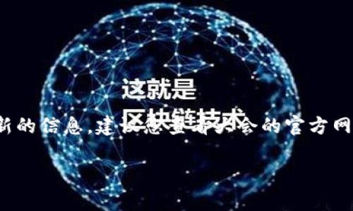 全球数字货币大会（Global Digital Currency Conference）的具体召开时间因年份和主办方而异。为了获取最新的信息，建议您查看大会的官方网站或相关的新闻报道。通常这种大会会每年或每两年举行，汇聚来自不同国家的专家学者、业界领袖及政策制定者。

请注意，具体安排，如日期和地点，可能会因疫情等不可预见因素而发生变化，因此建议关注最新的公告。