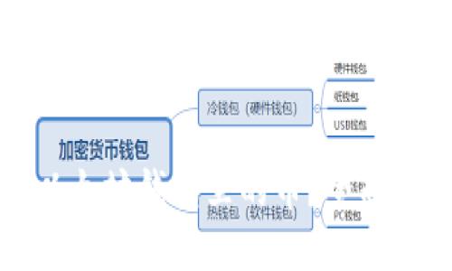 如何交易以太坊钱包里的币？全面指南和技巧