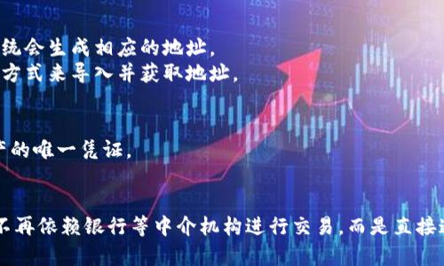 以太坊的钱包标识（也称为以太坊地址）是一个由42个字符组成的字符串，以“0x”开头。它由十六进制字符构成，常见的在以太坊网络上，钱包地址通常是用来接收和发送以太币（ETH）及其他基于以太坊的代币。

例如，一个典型的以太坊钱包地址可能看起来像这样：
```
0x32Be3435E6687c3B0e6BfB2d8F4d7b220b9A30fB
```

### 钱包地址的结构
- **前缀**：以太坊地址的前两个字符“0x”表示该地址是一个十六进制（hexadecimal）格式的地址。
- **长度**：地址共有40个十六进制字符（即20字节的256位哈希），在以太坊网络中是唯一的。

### 钱包标识的作用
1. **身份识别**：钱包地址是用户在以太坊网络上的身份标识，用户可以通过该地址进行交易。
2. **资产管理**：用户可以通过钱包地址接收和管理以太坊及各种代币。
3. **交易验证**：以太坊使用钱包地址来验证交易的合法性和来源。

### 如何获取以太坊钱包地址
用户可以通过以下几种方式获取以太坊钱包地址：
- **创建钱包**：使用以太坊官方客户端或第三方钱包应用来创建一个新钱包，系统会生成相应的地址。
- **导入现有钱包**：如果用户已经有现成的钱包，可以通过恢复助记词或私钥的方式来导入并获取地址。

### 安全注意事项
- **私钥保护**：确保私钥的安全，切勿泄露给他人，私钥是访问和控制你钱包资产的唯一凭证。
- **备份**：定期备份你的钱包，并妥善保存助记词，以防丢失数据或设备。

这种钱包地址的结构和特性使得以太坊成为一个灵活而自助的区块链平台。用户不再依赖银行等中介机构进行交易，而是直接通过钱包地址在网络中相互交互，体现了区块链去中心化的特征。