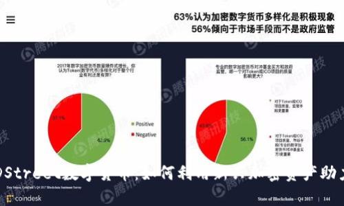 深度解析DStreet数字货币：如何利用新兴加密资产助力财富增长