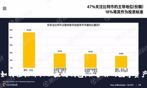 如何轻松开设以太坊钱包，保护你的数字资产
