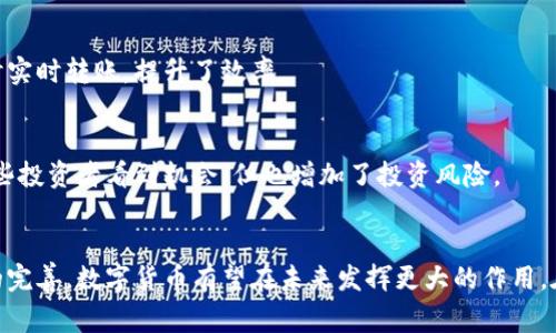 数字货币（Digital Currency）是一种以电子形式存在的货币，通常用于在线交易。它的主要特点主要包括以下几个方面：

### 1. 电子形式
数字货币完全以电子形式存在，物理形态的货币（如纸币和硬币）不再存在。用户可以通过电子设备方便地进行交易和转账。

### 2. 去中心化
许多数字货币，如比特币（Bitcoin），是基于区块链技术的去中心化货币。这意味着没有中央机构（如银行）来控制货币的发行和交易，增加了交易的自由度和透明度。

### 3. 匿名性
数字货币交易通常具有一定的匿名性，用户可以在不透露个人信息的情况下进行交易。这种特性吸引了那些希望保护隐私的用户，但也引发了隐私安全和监管方面的讨论。

### 4. 可编程性
某些数字货币（如以太坊）支持智能合约功能，允许开发者创建自动执行的程序。这种可编程性使数字货币不仅限于交易，还能应用于各种在线服务和应用程序。

### 5. 全球性
数字货币不受地域限制，用户可以跨越国界进行交易，方便了国际间的资金转移。这一特性使得数字货币在全球经济中日益重要。

### 6. 交易速度
数字货币交易的处理速度通常比传统银行系统快，尤其是在跨国支付时，数字货币能够实现即时实时转账，提升了效率。

### 7. 价值波动性
数字货币的价格往往波动较大，受市场供需、投资者情绪等多种因素的影响。这种波动性使得一些投资者看到机会，但也增加了投资风险。

### 结论
总之，数字货币的特征使其成为现代金融系统中一个重要的组成部分。随着技术的进步和监管的完善，数字货币有望在未来发挥更大的作用。在参与数字货币的过程中，个人与企业都应保持警惕，了解其优缺点，以实现更安全、有效的交易。