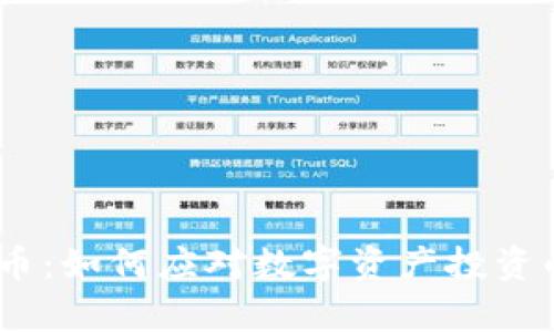 LUAN数字货币：如何应对数字资产投资的痛点与机遇