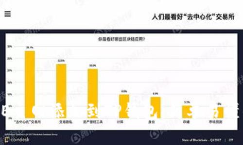 如何将CORE主网添加到TP钱包：简单易懂的分步指南