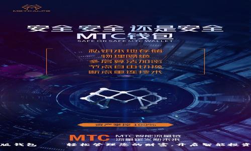 TP理财版钱包——轻松管理您的财富，开启智能投资新时代