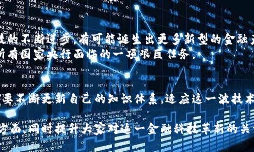 baioti央行数字货币上线时间揭秘：你需要知道的一切/baioti

央行数字货币, 数字货币应用, 中央银行, 金融科技/guanjianci

一、引言：数字货币的时代来临
伴随着数字技术的迅猛发展，数字货币逐渐成为全球金融体系中的重要组成部分。近年来，各国央行也在积极推进自己的数字货币，以适应经济发展的潮流和未来金融环境的变化。央行数字货币（CBDC）正是其中的一个重要概念，它将如何影响我们的生活，成为我们必须关注的问题。

二、央行数字货币的定义与意义
央行数字货币是指由国家中央银行发行的数字形式的法定货币，它具有与传统纸币和硬币相同的法律地位。在数字经济快速发展的背景下，央行数字货币的推出不仅能够提高金融交易的效率，还能为央行提供更好的货币政策实施工具。
例如，央行数字货币可以降低支付成本，提高跨境支付的效率，增强金融包容性。这对于推动全球经济的发展以及市场的稳定具有重大意义。

三、全球央行数字货币的推进现状
目前，全球多个国家和地区的央行都在进行数字货币的研发和试点，尤其是中国的数字人民币（DC/EP），在这一领域走在前列。其他国家如欧洲的数字欧元、美国的数字美元、日本的数字日元等，也在积极探索。
值得注意的是，各国央行在推进数字货币的时候，不仅考虑到技术的可行性，还必须应对监管、隐私和安全等一系列复杂的挑战。这使得数字货币的上线时间多变，尚未有明确的全球统一时间表。

四、央行数字货币的上线时间
关于央行数字货币的具体上线时间，不同国家有不同的进度。例如，中国的数字人民币已经在多个城市开展了试点工作，甚至开始在一些商户中广泛使用。而美国在观点上还是相对谨慎，尽管有多项研究和讨论，正式上线的时间仍未确定。
许多专家认为，预计在未来的两到五年内，各国央行数字货币将逐步完善，进入正式使用阶段。但这仅仅是对当前形势的分析，具体的进展还需关注各国央行的政策动向。

五、央行数字货币对日常生活的影响
央行数字货币投入使用后，将对我们的日常生活产生深远的影响。首先，支付方式将更加多元化，消费者可以选择使用数字货币进行支付，无需依赖银行或者第三方支付机构。这将简化支付流程，提升交易效率。
其次，数字货币将增强金融可及性。特别是对于一些尚未完全接入银行服务的人群，央行数字货币能够提供直接的金融服务，为他们提供更为便利的金融体验。

六、用户应该如何应对央行数字货币的到来
面对即将到来的央行数字货币，作为普通用户，我们应该保持敏锐的观察力以及学习的态度。关注相关政策和市场动态，提高自己的金融素养，才能更好地适应这一变化。
另外，用户可以主动学习如何使用数字货币，了解其背后的技术原理以及潜在的风险，以便在未来的金融环境中游刃有余地进行投资和消费。

七、未来展望：数字货币的创新与发展
未来，随着央行数字货币的渐渐普及，我们可以期待更多的创新和发展。区块链技术和数字货币的结合，将推动金融科技的不断进步，有可能诞生出更多新型的金融产品和服务。
总体来看，央行数字货币的到来将一步步改变我们的生活，但这也带来了新的挑战，如何保障其安全性与合规性，将是所有国家央行面临的一项艰巨任务。

八、结语：拥抱数字货币的新时代
无论你是一位普通消费者，还是从事金融行业的专业人士，央行数字货币的推进都将成为未来不可忽视的趋势。我们需要不断更新自己的知识体系，适应这一波技术革新带来的变化。拥抱数字货币的新时代，才能在未来的金融世界中立于不败之地。

这篇文章通过浅显易懂的形式，力求帮助用户理解央行数字货币的相关信息，以及它将如何改变我们日常生活的各个方面，同时提升大家对这一金融科技革新的关注与学习兴趣。
