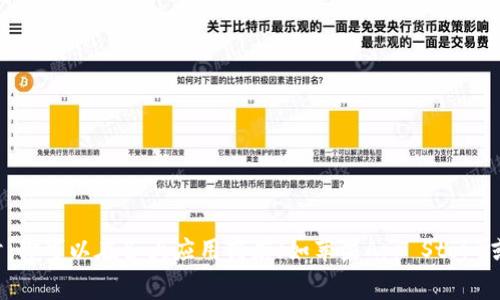 u钱包是否下架了的信息需要根据最新的情况来确认，因为这一信息可能会有所变动。一般情况下，如果一个应用下架，通常会有官方声明或相关的新闻报道。同时，你可以在各大应用商店（如苹果App Store或安卓Google Play）进行搜索，查看该应用是否仍然可用。如果你希望获取更具体的信息，可以查阅u钱包的官方网站或关注其社交媒体平台，以获取最新动态。/u