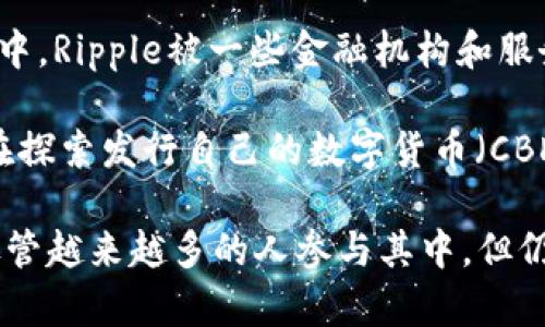 在墨西哥，数字货币的使用逐渐增多，主要有以下几种：

1. **比特币（Bitcoin）**：比特币是最流行的数字货币，许多墨西哥商家和个人开始接受比特币作为支付方式。

2. **以太坊（Ethereum）**：以太坊也在墨西哥逐渐受到欢迎，特别是在智能合约和去中心化应用（DApp）方面。

3. **Ripple（XRP）**：在跨境支付和汇款业务中，Ripple被一些金融机构和服务使用。

4. **本地数字货币**：墨西哥的中央银行正在探索发行自己的数字货币（CBDC），旨在提供更安全和高效的支付解决方案。

数字货币在墨西哥的使用仍处于发展阶段，尽管越来越多的人参与其中，但仍需注意合规性和法律环境。