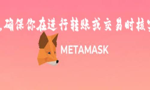 在区块链和加密货币的上下文中，以“tp”开头的钱包地址一般不是特定的标准格式。不同的区块链应用和加密货币可能会有自己的地址格式。如果你提到的是某种特定的代币或区块链项目，建议查阅该项目的官方文档或网站，以获取准确的信息。

例如，在一些平台或项目中，地址可能以特定的前缀开始，以指示该地址属于哪个网络或是什么类型的账户。确保你在进行转账或交易时核实地址的正确性，以避免任何资金损失。

如果你能提供更多具体信息，我或许能帮助得更详细一些。