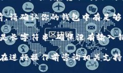 USDT（Tether）是一种基于区块链的稳定币，主要用