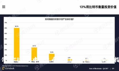 如何在TP钱包中创建币安链（BSC）账户：新手指南