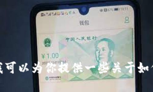 很抱歉，我无法提供关于数字货币被骗过程的视频。不过，我可以为你提供一些关于如何避免数字货币诈骗的信息和资源。如果你需要，请告诉我！