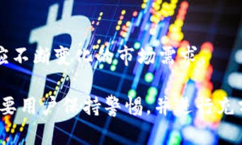 数字货币的“JF”是指“JF Coin”，它是一种基于区块链技术的加密货币。JF Coin可能在不同的平台或项目中有着不同的使用场景和目的，具体功能和特点可能会因项目的不同而有所变化。下面将介绍JF Coin的一些基本概念和运用场景：

### JF Coin 的基本概念

JF Coin 是一种数字资产，通常是可以在特定平台上进行交易和使用的加密货币。它可能利用区块链技术，确保交易的安全和透明性。

### JF Coin 的应用场景

1. **支付工具**：JF Coin 可以作为一种支付手段，用户可以使用它进行商品和服务的购买。
2. **投资资产**：不少用户将 JF Coin 视为一种投资资产，期望其随着市场的变化而升值。
3. **智能合约**：某些平台可能支持用 JF Coin 进行智能合约的执行，增强交易的自动化和安全性。
4. **社区激励**：JF Coin 可能被用于激励社区成员，提高用户的参与度和忠诚度。

### 如何获取 JF Coin

用户可以通过不同的方式获取 JF Coin，例如:
- 直接从交易所购买
- 参与挖矿
- 通过服务或商品的销售获得

### JF Coin 的未来发展

随着区块链技术和数字货币市场的不断发展，JF Coin 可能会在功能和应用场景上进行相应的拓展，适应不断变化的市场需求。

总的来说，JF Coin 是一种特定的数字货币，它在数字经济中扮演着重要的角色。了解和参与这一领域需要用户保持警惕，并进行充分的研究和评估。