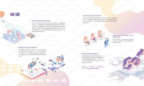 情绪化的关键词与用户痛点相关
热销钱包对比：T P钱包和小狐狸钱包哪个更安全？/热销钱包对比：T P钱包和小狐狸钱包哪个更安全？

安全性, T P钱包, 小狐狸钱包, 钱包评测/guanjianci

引言
在如今的数字时代，越来越多的人开始使用数字钱包进行交易和存储加密货币。钱包的安全性成了用户最为关心的问题之一。今天，我们将对T P钱包和小狐狸钱包进行详细对比，帮助用户在选择时做出更加明智的决策。无论您是新手还是老手，这篇文章都将为您提供很多有价值的参考信息。

一、T P钱包概述
T P钱包是一款相对较新的数字钱包，因其多功能和用户友好的界面而受到了广大用户的青睐。该钱包支持多种加密货币，并且致力于为用户提供安全、便捷的存储和交易体验。
其主要特点包括：
ul
    li多币种支持：支持多种主流和小众数字货币，满足不同用户需求。/li
    li用户友好的界面：即使是新手用户也能够很快上手。/li
    li高度安全：采用多重加密技术，确保用户资产的安全。/li
/ul
然而，尽管T P钱包的功能多样，但其安全性仍然是用户最为关注的一点。

二、小狐狸钱包概述
小狐狸钱包是一款老牌且广受欢迎的数字钱包，特别是在以太坊生态系统中表现优异。它依赖于非常活跃的开发团队，不断推出更新和新功能，以提高用户体验。
小狐狸钱包的主要特色包括：
ul
    li以太坊生态支持：深度集成以太坊及其相关应用，用户体验极佳。/li
    li扩展性强：提供多种插件和扩展，用户可根据需要自由选择。/li
    li社区支持：强大的社区支持，及时解决用户问题。/li
/ul
虽然小狐狸钱包在市场上有着良好的声誉，但在安全性方面也同样值得关注。

三、安全性对比
在数字钱包中，安全性是用户首要考虑的因素之一。T P钱包和小狐狸钱包在安全性上的表现各有优劣。
h41. T P钱包的安全特点/h4
T P钱包采用了多重加密技术，不仅保护用户的私钥，还通过多重身份验证来阻止未授权的访问。用户可以设置复杂的密码并启用两步验证，以增加安全性。
h42. 小狐狸钱包的安全特点/h4
小狐狸钱包同样具备高度安全性，其私钥由用户本地存储，不会上传服务器。它还使用了开源代码，允许社区审查代码，确保没有安全漏洞。
h43. 安全性总结/h4
综合来看，两者在安全性上有着不错的表现。但T P钱包由于其较新的技术和特点，可能会面临更多潜在风险，而小狐狸钱包则因其开源和强大社区支持，显得愈发稳健。

四、用户体验对比
除了安全性，用户体验也是选择数字钱包的重要因素。
h41. T P钱包用户体验/h4
T P钱包的界面简洁直观，用户可以方便地进行交易和查看资产。同时，其多币种支持也使得用户更为灵活地管理不同数字资产。
h42. 小狐狸钱包用户体验/h4
小狐狸钱包则在以太坊生态中表现优异，用户可以轻松访问去中心化应用（DApp）。其较为复杂的功能可能对新用户有一定门槛，但对于有经验的用户来说则提供了更多的便利。
h43. 用户体验总结/h4
总体上来说，T P钱包适合新手用户，而小狐狸钱包适合熟悉以太坊和DApp的用户。

五、支持的币种和交易功能对比
在选择数字钱包时，支持的币种和交易功能也是重要因素。
h41. T P钱包的币种和交易功能/h4
T P钱包支持多种主流币种，如比特币、以太坊、莱特币等，非常适合投资者进行多样化投资。同时，该钱包还提供了便捷的交易功能，让用户可以迅速完成操作。
h42. 小狐狸钱包的币种和交易功能/h4
小狐狸钱包则主要针对以太坊及其ERC-20代币，适合那些专注于以太坊生态的用户。其DApp访问功能更是使得用户可以参与去中心化金融（DeFi）等热门项目。
h43. 币种和功能总结/h4
如果您希望多样化投资，T P钱包是不错的选择；但如果您对以太坊有浓厚兴趣，小狐狸钱包则更为合适。

六、费用对比
使用数字钱包时，费用问题也是无法忽视的。
h41. T P钱包费用/h4
T P钱包在转账时收取的费用相对较低，适合频繁交易的用户。
h42. 小狐狸钱包费用/h4
小狐狸钱包的费用则取决于以太坊网络的拥堵程度，在网络繁忙时可能会较高。
h43. 费用总结/h4
从费用角度来看，T P钱包可能会更具竞争力，但用户也需要根据自己的需求进行选择。

七、客户支持和社区响应
良好的客户支持和社区响应对于数字钱包的选择也有重要影响。
h41. T P钱包的客户支持/h4
T P钱包的客户服务相对完善，用户有问题时可以通过多种渠道联系客服。
h42. 小狐狸钱包的社区支持/h4
小狐狸钱包的社区非常活跃，有助于用户快速获得问题的解答，同时也能受益于其他用户的经验分享。
h43. 支持总结/h4
如果您需要定期的客户支持，T P钱包可能更适合您；而如果您希望参与社区互动，小狐狸钱包将更符合您的需求。

八、总结与建议
在T P钱包和小狐狸钱包之间做出选择，不仅要考虑安全性，还要充分考虑个人的使用需求、投资方向和使用习惯。每个人的需求不同，因此最安全的选择也可能因人而异。
如果你是一个新手，或者希望在多个币种上进行投资，T P钱包可能更适合你。而如果你是一个以太坊的重度用户，或希望参与去中心化应用及DeFi项目，小狐狸钱包将是一种更好的选择。

结语
选择一个安全且适合自己的数字钱包是保护个人资产的重要环节。在两个钱包之间进行选择时，请仔细权衡各自的优缺点。在进行大额投资之前，建议用户多做一些功课，谨慎选择。