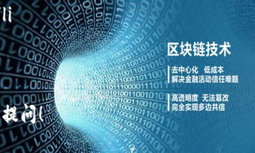 ERC-20 不是一种以太坊钱包，而是一种以太坊区块链上代币的技术标准。ERC-20 标准定义了智能合约创建代币的方法，并提供了一套通用的接口和规则，使得不同的代币可以在以太坊网络上互相兼容。

### 1. 什么是 ERC-20？
ERC-20 是“Ethereum Request for Comments 20”的缩写，是一个针对以太坊区块链的技术文档，其目的是为了确保以太坊上所有代币的互操作性。它由 Fabian Vogelsteller 和 Vitalik Buterin 提出的，成为以太坊生态系统中最重要的代币标准之一。

### 2. 为什么 ERC-20 重要？
随着 ICO（初始代币发行）的兴起，许多项目开始在以太坊上创建自己的代币。ERC-20 提供了一种标准，使得开发者能够轻松创建和管理代币，同时用户能够在不同的应用和钱包之间使用这些代币。这种互操作性不仅简化了代币的使用，也推动了以太坊生态系统的繁荣。

### 3. ERC-20 的核心功能
ERC-20 标准规定了一系列的功能和事件，包括：
ul
    li总供应量（totalSupply）/li
    li余额查询（balanceOf）/li
    li代币转账（transfer）/li
    li授予权限（approve）/li
    li代币转账授权（transferFrom）/li
/ul
这些功能的实现确保了代币在不同平台和钱包之间能够无缝流通。

### 4. 以太坊钱包的角色
以太坊钱包是存储以太坊及其代币的工具。与ERC-20代币兼容的钱包（如MetaMask、MyEtherWallet等）能够支持ERC-20代币。这些钱包一般通过私钥管理用户的资产，并允许用户进行转账、接收代币等操作。

### 5. 如何选择合适的以太坊钱包？
兼容性
首先，选择一个兼容 ERC-20 的钱包至关重要。确保钱包支持发送和接收 ERC-20 代币，避免在不兼容的钱包中丢失资产。

安全性
安全性是选择钱包时的另一个重要考虑因素。选择那些提供额外安全功能（如两步验证、多签名支持）的钱包，可以有效保护您的资产。

使用方便性
考虑钱包的用户界面和使用体验。一个简便易用的钱包可以大大提升您的使用体验，尤其对于新手用户。

### 6. 如何创建自己的 ERC-20 代币？
智能合约开发
创建 ERC-20 代币通常涉及编写智能合约。开发者需要具备一定的 Solidity 编程知识，才能使用这一语言来实现 ERC-20 的标准接口。

部署合约
编写完合约后，您需要将其部署到以太坊网络。这需要一定的以太坊（ETH）作为矿工费用。成功部署后，您就可以开始管理自己的代币。

### 7. 结论
虽然 ERC-20 不是一种以太坊钱包，但它是以太坊生态系统中一个重要的组成部分。理解 ERC-20 标准的运作方式，并选择一个合适的钱包，能够让您更好地管理和使用以太坊及其多样化的代币。 

### 参考链接
如果您想了解更多关于 ERC-20 及其工作原理的信息，可以访问以下链接：
ul
    lia href=