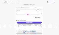 TP钱包提币不到账的常见原因与解决办法