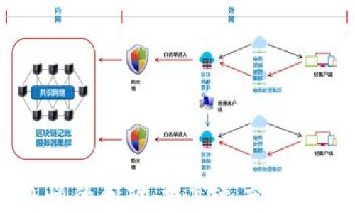 
解决以太坊钱包慢的问题：提高速度与安全性的最佳实践