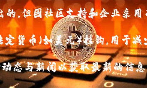 数字货币的流通性和种类在不断变化，以下是一些主要的流通数字货币：

1. **比特币（Bitcoin）**：比特币是最早也是最广泛使用的数字货币，被视作数字黄金，具有较高的市场认可度和流通性。
   
2. **以太坊（Ethereum）**：以太坊不仅是一种数字货币，还支持智能合约的执行，是许多去中心化应用（dApps）的基础。

3. **瑞波币（Ripple/XRP）**：瑞波主要用于跨境支付，旨在减少交易时间和费用，广泛应用于金融机构。

4. **莱特币（Litecoin）**：被广泛视为比特币的“银”，其转账速度更快且交易费用较低。

5. **币安币（Binance Coin）**：作为全球最大加密货币交易所币安平台的原生代币，币安币在交易和其他金融服务中有着广泛的应用。

6. **狗狗币（Dogecoin）**：虽然起初是作为玩笑推出的，但因社区支持和企业采用而逐渐流行。

7. **稳定币（如USDT、USDC等）**：这类数字货币与法定货币（如美元）挂钩，用于减少数字资产波动性，便于交易和支付。

数字货币市场的变化非常迅速，建议关注相关的市场动态与新闻以获取最新的信息。