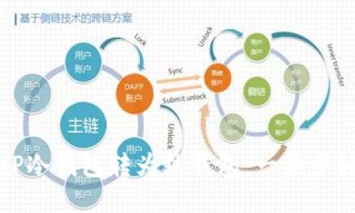 如何将TP冷钱包转为热钱包：一步步轻松教你