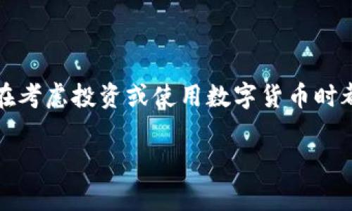 在加密货币日益普及的背景下，关于“t p钱包上怎么买币是违法吗”这一问题，很多用户在考虑投资或使用数字货币时都会产生疑虑。为帮助大家更好地理解相关法律和风险，我将围绕这个话题展开详细论述。

t p钱包买币的法律风险详解
