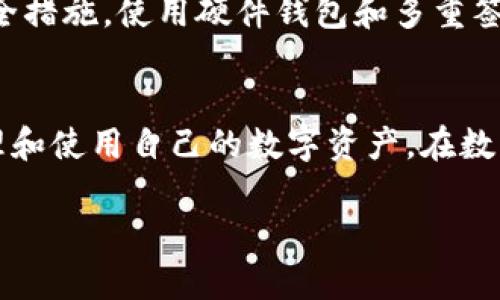 t p钱包USDT地址和BNB地址是一个吗？详解加密钱包地址区别与使用/t
USDT地址, BNB地址, 加密钱包, 数字货币/guanjianci

一、引言：了解加密货币钱包的基础
随着数字货币的普及，越来越多的人开始接触和使用加密货币钱包。尤其是USDT和BNB这两种流行的数字资产，它们在市场上有着重要的地位。但许多人在使用过程中会遇到一些困惑，其中最常见的问题就是：t p钱包的USDT地址和BNB地址是否相同？在这篇文章中，我们将深入探讨加密货币地址的相关知识，以及如何安全有效地使用这些数字资产。

二、加密货币钱包的概念
加密货币钱包是一个存储和管理数字资产的工具。它并不储存货币本身，而是存储你拥有的这些资产的私钥与公钥。私钥用于签名交易，而公钥则用于接收转账。加密钱包分为热钱包和冷钱包，热钱包是常在线的，适合日常使用，而冷钱包适合存储长期资产。

三、USDT和BNB的基本介绍
USDT（Tether）是一种与美元挂钩的稳定币，旨在为用户提供相对稳定的价值存储手段。BNB（Binance Coin）则是币安交易所发行的原生代币，广泛用于支付交易费用和参与币安生态系统中的多种活动。

四、t p钱包的地址结构
t p钱包使用的是基于区块链技术的加密地址。区块链地址一般由字母和数字组成，具有唯一性。不同类型的加密资产会有不同的地址格式。例如，ERC-20代币（如USDT）和BEP-2代币（如BNB）各自采用不同的地址结构。这是因为它们运行在不同的区块链网络之上，ERC-20代币位于以太坊区块链，而BEP-2代币则位于币安链。

五、USDT地址与BNB地址的区别
USDT地址和BNB地址之间的最大区别在于，它们对应的区块链不同，因此地址也不相同。USDT可能存储在以太坊、波场、或其他区块链的地址上，而BNB则是基于币安链的地址。这些地址不仅在组成上有所不同，也会影响到用户的转账和交易过程。

六、如何正确使用USDT和BNB地址
在进行数字资产转账时，务必确保你使用正确的地址。例如，如果你试图将USDT发送到一个BNB地址，你的资金将很可能丢失，无法找回。因此，在转账前，一定要仔细核对地址，尤其是在复制和粘贴的过程中。此外，建议使用钱包所提供的二维码功能，以降低人为错误的发生。

七、如何确保资产安全
在使用加密钱包的过程中，安全性始终是用户最为关心的问题。确保钱包的私钥和恢复助记词的安全至关重要。不要与他人分享你的私钥，并定期更新相关的安全措施，使用硬件钱包和多重签名钱包，保持资产的安全性。

八、总结—选择合适的钱包和地址
t p钱包的USDT地址和BNB地址到底不是一个，这不仅是由于它们与不同区块链相关，还涉及到资产的安全使用问题。了解这些基本知识，有助于用户更好地管理和使用自己的数字资产。在数字货币日益普及的今天，掌握相关知识，以正确和安全的方式进行交易，显得尤为重要。

通过以上内容，我们深入分析了加密货币地址的特点及其使用注意事项。希望这篇文章能帮助到你，减少在交易过程中的误操作，确保你的资产安全与顺利转帐。