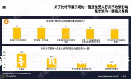 如何安全导出TP钱包私钥？断网是否必要？