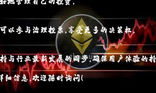 当然，TP钱包（Trust Wallet）是一款广泛使用的加密货币钱包，支持多种功能，为用户提供方便和安全的数字资产管理。以下是TP钱包的主要功能：

### 1. 多币种支持
TP钱包支持多种加密货币，包括比特币（BTC）、以太坊（ETH）、币安币（BNB）等。用户可以在一个钱包中管理多种类型的数字资产，非常方便。

### 2. 去中心化特点
作为一款去中心化的钱包，TP钱包使用户完全控制自己的私钥，这意味着用户的资产安全不依赖于第三方机构，提升了安全性。

### 3. 内置DApp浏览器
TP钱包内置DApp浏览器，用户可以直接访问各种去中心化应用程序，进行交易、购买和参与DeFi项目，无需切换到其他应用。

### 4. 用户友好的界面
TP钱包在设计上非常注重用户体验，界面清晰明了，易于操作，即使是新手也能快速上手。

### 5. 支持NFT和代币交换
用户可以轻松管理和交易NFT（非同质化代币），同时TP钱包也支持代币的快速交换，方便用户进行交易。

### 6. 安全性保障
TP钱包采用多重安全措施，包括生物识别和强密码保护，保证用户资产的安全，用户可以选择设置恢复短语，进一步保护钱包。

### 7. 备份与恢复功能
TP钱包提供简单的备份及恢复选项，用户可以通过助记词等方式找回丢失的资金，保障用户资产的持续安全性。

### 8. 交易记录查询
用户能够便捷地查看自己的历史交易记录，以便更好地管理自己的投资。

### 9. 参与区块链治理
部分区块链项目提供社区投票功能，TP钱包的用户可以参与治理投票，享受更多的决策权。

### 10. 持续更新与支持
TP钱包致力于提供持续的技术支持和更新，始终保持与行业最新发展的同步，确保用户体验的持续。

若您对TP钱包的功能还有其他疑问或想了解更多详细信息，欢迎随时询问！