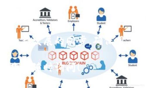 当然，TP钱包（Trust Wallet）是一款广泛使用的加密货币钱包，支持多种功能，为用户提供方便和安全的数字资产管理。以下是TP钱包的主要功能：

### 1. 多币种支持
TP钱包支持多种加密货币，包括比特币（BTC）、以太坊（ETH）、币安币（BNB）等。用户可以在一个钱包中管理多种类型的数字资产，非常方便。

### 2. 去中心化特点
作为一款去中心化的钱包，TP钱包使用户完全控制自己的私钥，这意味着用户的资产安全不依赖于第三方机构，提升了安全性。

### 3. 内置DApp浏览器
TP钱包内置DApp浏览器，用户可以直接访问各种去中心化应用程序，进行交易、购买和参与DeFi项目，无需切换到其他应用。

### 4. 用户友好的界面
TP钱包在设计上非常注重用户体验，界面清晰明了，易于操作，即使是新手也能快速上手。

### 5. 支持NFT和代币交换
用户可以轻松管理和交易NFT（非同质化代币），同时TP钱包也支持代币的快速交换，方便用户进行交易。

### 6. 安全性保障
TP钱包采用多重安全措施，包括生物识别和强密码保护，保证用户资产的安全，用户可以选择设置恢复短语，进一步保护钱包。

### 7. 备份与恢复功能
TP钱包提供简单的备份及恢复选项，用户可以通过助记词等方式找回丢失的资金，保障用户资产的持续安全性。

### 8. 交易记录查询
用户能够便捷地查看自己的历史交易记录，以便更好地管理自己的投资。

### 9. 参与区块链治理
部分区块链项目提供社区投票功能，TP钱包的用户可以参与治理投票，享受更多的决策权。

### 10. 持续更新与支持
TP钱包致力于提供持续的技术支持和更新，始终保持与行业最新发展的同步，确保用户体验的持续。

若您对TP钱包的功能还有其他疑问或想了解更多详细信息，欢迎随时询问！