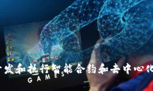 是的，ETH（以太坊）是数字货币的一种，属于区块链技术范畴。以太坊不仅仅是一种货币，更是一个去中心化的平台，可以用于开发和执行智能合约和去中心化应用（dApps）。ETH是以太坊网络上的原生加密货币，用户可以用它进行交易、支付交易费用，甚至作为参与智能合约的“燃料”。