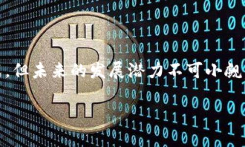 数字货币银行是指专门提供与数字货币相关的金融服务的机构或平台。这类银行旨在促进数字货币的交易、存储和使用，并为用户提供安全、便捷的数字资产管理方案。数字货币银行的出现是由于区块链技术的发展以及数字货币的广泛应用， 例如比特币、以太坊等，推动了金融科技（FinTech）的创新。

### 数字货币银行的主要功能

1. **数字货币存储**：数字货币银行允许用户安全地存储各类数字资产，确保用户的资金安全性和隐私保护。

2. **交易服务**：提供用户买卖数字货币的交易平台，并通过订单撮合等机制实现即时交易。

3. **支付和转账**：支持数字货币支付功能，使用户可以使用数字货币进行日常交易或跨境转账，快速且低成本。

4. **资产管理**：一些数字货币银行提供投资和资产管理服务，帮助用户其数字资产组合。

5. **借贷服务**：用户可以通过数字货币抵押来获得贷款，或者通过银行平台进行借贷交易，推动流动性。

### 数字货币银行的优势

- **高效性**：传统银行的操作往往繁琐，数字货币银行通过区块链技术实现快速交易和清算。

- **降低成本**：数字货币交易手续费相对较低，尤其是在国际汇款方面，能够节省大量费用。

- **24/7可用性**：与传统银行的营业时间不同，数字货币银行可以提供全天候服务，用户随时随地都可以进行交易。

- **去中心化**：许多数字货币银行采用去中心化的运营模式，使用户能直接控制自己的资产，提高透明度和安全性。

### 数字货币银行的挑战

- **监管风险**：由于数字货币仍处于发展阶段，许多国家的监管政策尚未成熟，可能会影响数字货币银行的发展。

- **安全问题**：尽管数字货币银行提供了一些安全措施，但黑客攻击和安全漏洞仍然是主要的风险。

- **市场波动性**：数字货币市场的高度波动性可能导致投资者面临较大的财务风险。

---

## 数字货币银行的未来展望

随着区块链技术和数字货币的不断发展，数字货币银行的未来前景广阔。或许会看到更多传统金融机构与数字货币银行的结合，提供更为多元化的金融服务。用户应该认真甄别，选择适合自己的数字货币银行，以充分体验数字货币带来的便利。

### 结论

数字货币银行正逐步改变传统金融的游戏规则。作为新时代的金融服务提供者，它们具备高效性、安全性和透明度。虽然仍面临不少挑战，但未来的发展潜力不可小觑。随着技术的进步和市场的成熟，我们可以期待更多的机会和创新措施，推动数字货币的普及和应用。 

如果你对数字货币银行有任何疑问或感兴趣的地方，欢迎留言讨论！
