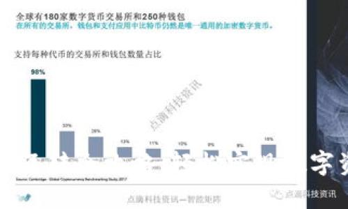 TP钱包不同链互转全攻略：轻松实现数字资产跨链流转