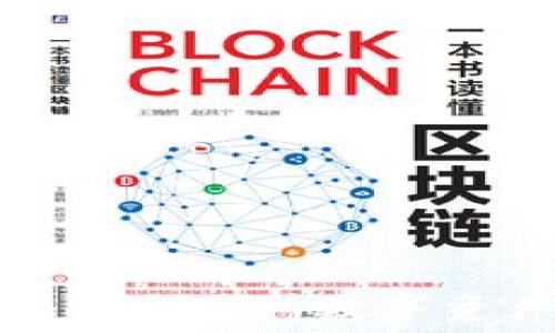   
如何安全便捷地将交易所数字资产提币到TP钱包