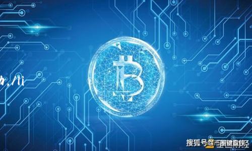   2024年数字货币投资指南：那些与数字货币盈利紧密关联的股票 / 

 guanjianci 数字货币, 股票, 投资, 盈利 /guanjianci 

引言：数字货币与股票市场的交集
随着数字货币的迅猛发展，许多投资者开始关注与数字货币相关的股票，这不仅是对新兴市场的追逐，也是对潜在盈利机会的敏锐捕捉。本文将深入探讨2024年数字货币相关的股票，帮助你在投资的波涛中找到闪光点。

一、数字货币背景及其市场潜力
数字货币，从比特币的呱呱落地到如今的万星璀璨，已经成为全球金融市场中不可或缺的一部分。根据多项研究，预计到2025年，数字货币的市场规模将达到数万亿美元。这一庞大的市场潜力吸引了无数投资者和机构的关注，进而影响到许多与之相关的股票表现。

二、与数字货币相关的行业概述
在探讨数字货币能带来收益的股票之前，了解与其相关的行业是至关重要的。数字货币不仅仅是一个单一的资产类别，它与多个行业相互交织，例如：
ul
    li区块链技术开发与应用/li
    li加密货币交易所/li
    li数字资产管理/li
    li数字支付平台/li
/ul
每一个行业都蕴含了巨大的商业机会和投资潜力，接下来我们将详细分析与这些行业相关的股票。

三、优选的数字货币相关股票
h41. Coinbase Global Inc. (COIN)/h4
作为全球最大的加密货币交易所之一，Coinbase是专业投资者和零售投资者的热门选择。2024年，该公司的收入预计将受到比特币和以太坊等主要数字货币价格波动的影响。不过，Coinbase的盈利模式多元化，包括交易费、存储费和企业服务等，这为股东提供了持续的盈利机会。

h42. MicroStrategy Incorporated (MSTR)/h4
MicroStrategy以他对比特币的投资而闻名。总部位于弗吉尼亚的这家公司自2020年以来一直在大规模购买比特币，其股价也呈现出与比特币价格高度相关的走势。这使得MSTR成为那些希望通过股票间接投资比特币的投资者的热门选择。

h43. Square, Inc. (SQ)/h4
Square是一家数字支付平台，其旗下的Cash App允许用户买卖比特币。Square اخی年也开始在其资产负债表上持有比特币。其整合支付和数字货币的能力，使得该公司在变革传统金融服务中占据了重要地位，给投资者提供了多重收入来源。

h44. Riot Blockchain, Inc. (RIOT)/h4
Riot Blockchain专注于比特币挖矿，是数字货币行业中专注于资源提取的公司之一。由于其与比特币网络的直接联系，Riot的股价自然会受到比特币价格波动的影响。如今，随着对绿色能源的重视，Riot也正在探索更多环保型的挖矿技术，开辟新的商业模式。

四、投资数字货币相关股票的风险与机遇
无论投资哪个行业，总是会有风险和机遇并存。投资数字货币相关股票特别如此。首先，市场波动性极大，数字货币的价格可能会在短时间内剧烈变化，从而影响相关股票的表现。此外，监管环境的变化，如反洗钱和消费者保护法规，可能会对这些公司的运营模式产生重大影响。
然而，机会同样巨大。数字货币的普及推动了消费者的接受度，越来越多的商家开始接受加密货币支付。随着技术的不断进步，区块链的应用场景将不断扩展，从金融市场延伸到医疗、物流等多个领域，这为相关股票的长期增值提供了保障。

五、未来展望：数字货币的演变与股票价值的重塑
展望未来，数字货币市场将继续演变。随着央行数字货币（CBDC）与众多国家逐步实施，传统金融与数字货币的界限将愈发模糊。相关公司的股票价值也将随之重塑，消费者和投资者的需求将会推动创新，这或将开启新一轮的投资热潮。

结论
在数字货币和股票市场交汇的今天，掌握相关信息和动向，对投资者的成功至关重要。通过深入了解与数字货币相关的股票，投资者可以在这个充满机遇和挑战的市场中，更加理性和精准地做出投资决策。应时而变，关注趋势，把握机遇，让你的投资在数字货币的浪潮中尽情翻腾。

希望本文对您有帮助，助您在数字货币投资中收获丰硕的成果！

附录：数字货币投资的基本策略
在进入数字货币股票投资之前，制定一定的投资策略是非常必要的。
ul
    li风险管理：确保投资组合的多元化，避免因单一资产的波动对整体投资造成重大影响。/li
    li持有期策略：数字货币市场本质上波动较大，短期交易可能带来高风险，建议保持较长的持有期以应对短期波动。/li
    li定期检视：定时检视投资组合的表现，根据市场变化进行相应调整，以应对不确定性和机会。/li
/ul
记住，成功的投资源于知识和谨慎。在不断变化的市场中，唯有保持学习的态度，才能在复杂的领域中立于不败之地。
