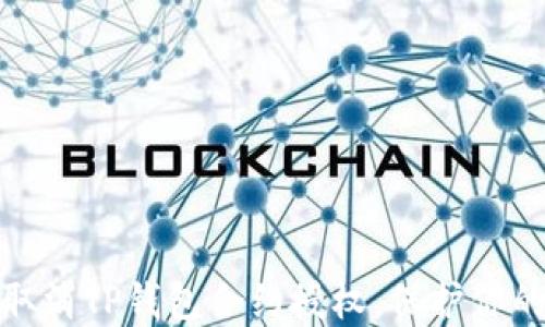 
如何快速取消TP钱包合约授权，保护你的资产安全