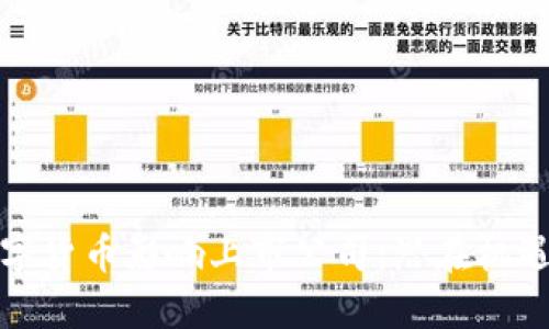 如何数字货币影响上市公司：潜在机遇与挑战