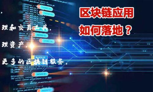 TP钱包（TokenPocket）和火币生态链（Huobi Eco Chain）之间确实存在一定的关联性。TP钱包是一个多链数字资产钱包，支持多种区块链资产的管理，包括以太坊、比特币、EOS、火币生态链等多个公链。而火币生态链则是火币集团推出的一条高性能公链，旨在为去中心化应用（DApp）提供支持。

以下是两者之间关系的几点说明：

1. **资产管理**：TP钱包用户可以在钱包中管理火币生态链上的数字资产，通过TP钱包访问和使用基于火币生态链的DApp。

2. **交易所生态**：火币生态链是火币交易所的基础设施，TP钱包作为多链钱包，为火币生态链的用户提供了方便的资产管理和交易工具。

3. **跨链支持**：TP钱包不仅支持火币生态链，还支持其他多个区块链，因此用户可以在不同生态系统之间方便地转移和管理资产。

4. **社区参与**：TP钱包和火币生态链都有各自的社区，用户可以通过TP钱包参与火币生态链上的项目和活动，从而享受到更多的区块链服务。

总的来说，TP钱包和火币生态链之间存在密切的关联，两者共同促进了区块链资产的管理和使用，提升了用户的整体体验。