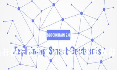 央行推行数字货币带来的新商机解读