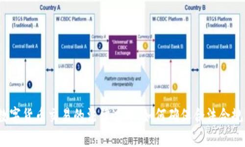 数字货币交易的法律边界：如何确保合法合规？