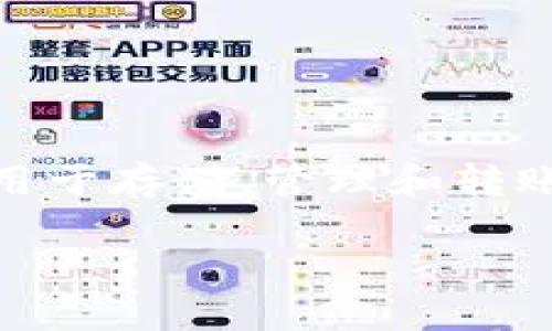 Biyong 不是以太坊钱包。Biyong 是一个综合性的数字资产交易平台，提供锁仓、交易和其他金融服务，而以太坊钱包则是用于存储、管理和转账以太坊及其代币的工具。以太坊钱包可以是软体钱包（如 MetaMask、MyEtherWallet）或硬件钱包（如 Ledger、Trezor）。

如果你需要更多关于以太坊钱包或交易平台的信息，可以详细询问！