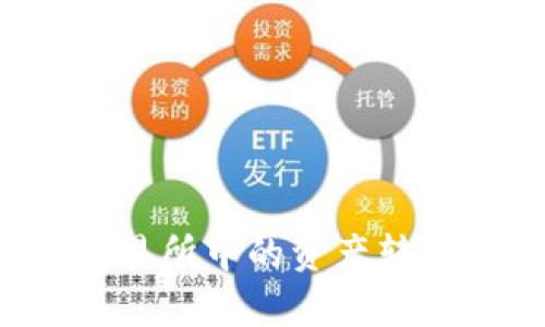 如何顺利将抹茶交易所中的资产转入TP钱包：简单攻略