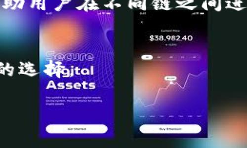 TP钱包（TokenPocket）作为一款多链钱包，支持多种区块链生态系统，每个生态链之间存在一定的明显差异。这些差异不仅体现在技术上，还涉及到生态应用、用户体验等多个方面。了解这些不同之处，有助于用户更好地利用TP钱包，以满足其多样化的需求。

一、TP钱包支持的主要生态链
TP钱包支持多条生态链，包括但不限于以太坊（Ethereum）、波场（Tron）、EOS、BSC（Binance Smart Chain）等。在每条链上，用户能够访问不同的DApp、代币和功能。

二、生态链之间的技术支持差异
技术架构是生态链之间的首要区别所在。例如，以太坊是基于智能合约的公链，允许开发者构建去中心化应用（DApp），而波场的设计初衷是为了提高数字内容的自由发布和流通。
以太坊生态链支持复杂的智能合约功能，适合开发者构建各种去中心化金融（DeFi）应用和非同质化代币（NFT）。而波场则更注重用户的互动性和交易的快速确认。

三、用户体验差异
不同生态链的用户体验各有侧重。以太坊网络的交易手续费相对较高，而波场则因其较低的手续费和较快的交易速度受到广大用户的青睐。这使得波场成为了一些小额交易和日常消费的优选链。

四、生态应用的多样性
每个生态链上都有特定的DApp和生态应用。例如，以太坊的Uniswap和Compuound在DeFi领域有着极高的使用率，而波场的DApp如JustSwap 和 TRC20代币则专注于更广泛的用户群体。
此外，BSC由于其与以太坊的兼容性，吸引了许多以太坊的开发者和项目团队，同样丰富了其生态系统。

五、未来展望与变化
随着区块链技术的不断发展和用户需求的多样化，各个生态链也在不断进化。未来可能会出现更智能的跨链技术，帮助用户在不同链之间进行无缝的资产转移和应用交互。
TP钱包作为一款多链支持的钱包，将会不断其用户体验，适应新兴的生态系统和用户的需求。

总之，TP钱包上面的生态链各有其独特的优势和不足，在选择使用时建议用户根据自己的需求和使用场景做出合理的选择。

希望这篇文章能帮助大家更好地理解TP钱包支持的不同生态链的区别和特点，并在实际使用中做出最佳选择。