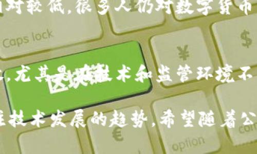 匈牙利对数字货币的态度相对谨慎，尽管并未全面禁止数字货币的使用，但政府和金融监管机构对其进行了较强的监管。以下是一些关于匈牙利对数字货币态度的要点：

1. **法律框架**：
   匈牙利并没有明确的法律来支持或反对数字货币，但其金融监管机构（如匈牙利国家银行）对数字货币交易和初始代币发行（ICO）进行了审查和监管。

2. **监管措施**：
   匈牙利对加密货币交易施加了反洗钱（AML）和了解你的客户（KYC）规定。这意味着加密货币交易所和其他相关平台必须确保用户的身份，以防止洗钱和其他金融犯罪。

3. **中央银行数字货币（CBDC）**：
   匈牙利国家银行在研究中央银行数字货币的可能性，但尚未正式推出。这显示出政府对数字货币未来发展的关注。

4. **公众认知**：
   尽管数字货币在匈牙利逐渐受到关注和讨论，但普通公众对其认知水平相对较低。很多人仍对数字货币的运作方式和背后的技术一知半解。

5. **未来的可能性**：
   随着全球范围内数字货币的逐渐普及，匈牙利政府的态度可能会逐渐开放，尤其是在技术和监管环境不断演变的情况下。

总体而言，匈牙利在数字货币方面采取了一种审慎的态度，重视监管，同时关注技术发展的趋势。希望随着公众认知的提高和监管框架的逐步完善，匈牙利的数字货币生态能够更加成熟。