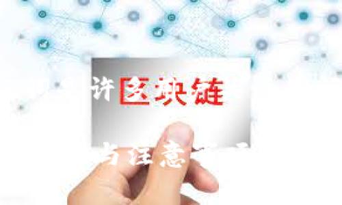 在使用TP钱包进行升级时，是否需要重新输入助记词是许多用户关注的问题。以下是针对这一问题的详细解答及相关信息。

### TP钱包升级是否需要重新输入助记词？深度解析与注意事项