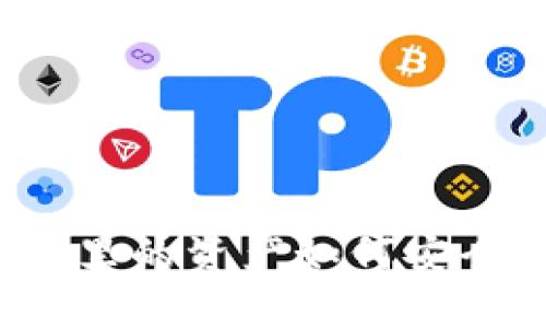 TP波场钱包里的资产如何安全高效转出？
